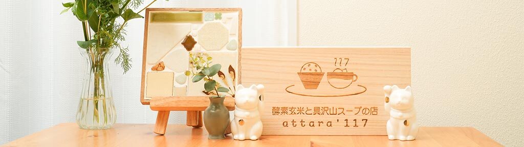 店舗概要